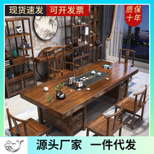 大板实木茶桌椅组合一桌五椅新中式家用简约茶几办公室泡茶台一体