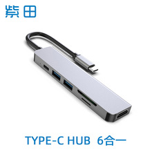 跨境扩展坞typec集线器hub usb-c分线器笔记本转换器HDTV拓展坞