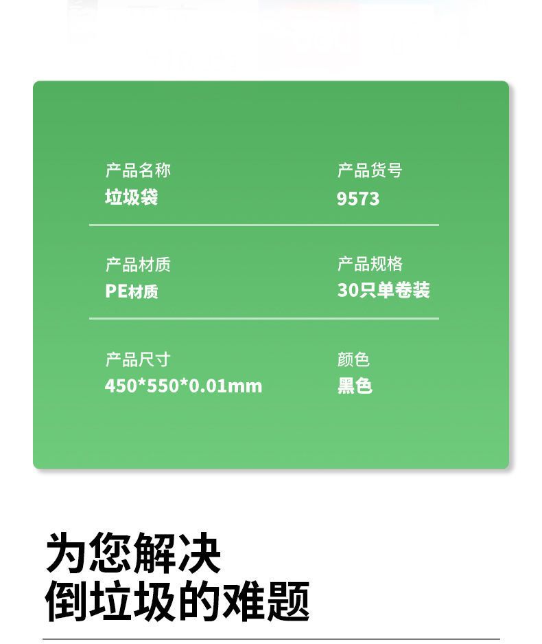 得力9573小垃圾袋加厚型点断式家用垃圾桶清洁袋家用办公用品圾圾详情3