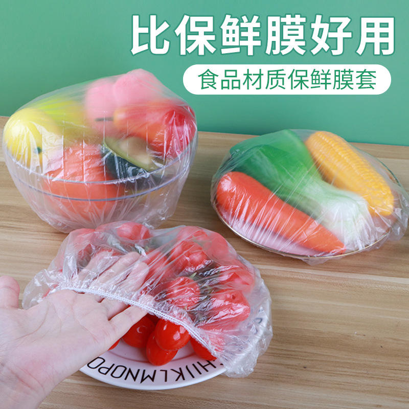 一次性保鲜膜套家用冰箱防串味食品密封套透明防尘罩厨房果蔬套膜