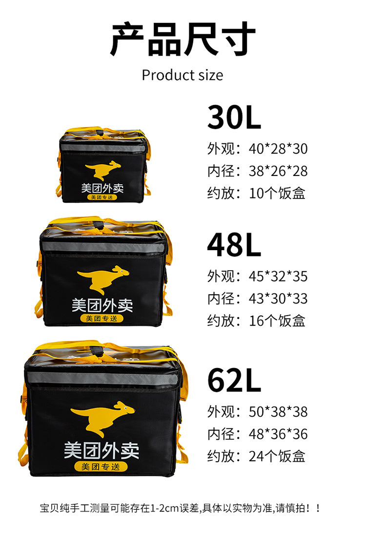 美团外卖箱送餐箱骑手装备大小号车载冷藏配送箱加厚防水保温箱子