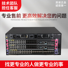 华三 H3C S7003E S7006E企业级模块化框式核心交换机 标准套包