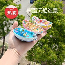 地中海彩绘树脂渔船模型鱼缸微景观造景摆件创意家居海洋主题装饰