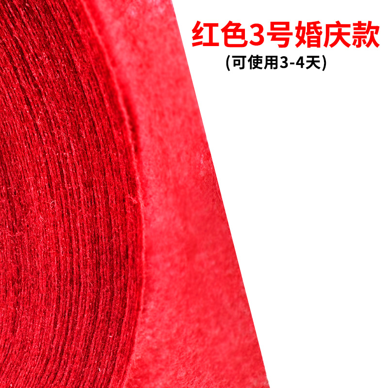 Red Carpet Wholesale Wedding Wedding Red Carpet Bright Red Commercial Opening Disposable Thicken Non-Woven Fabric Red Carpet