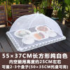 Meal Pest control Net cover Cover household Foldable Leaf mustard Mantles Cover dish rectangle Table cover