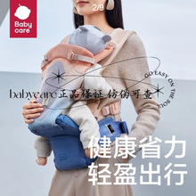 babycare腰凳Free减压婴儿背带前抱式轻便四季外出抱娃神器薄款新