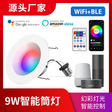 智能wifi蓝牙rgbw遥控变色变光6英寸美式led嵌入式喇叭口天花筒灯