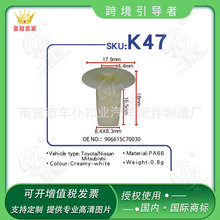 车仆扣业批发适用于fengtian快丝座快丝钉固定座K47