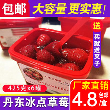 丹东冰点草莓工厂批发冰冻草莓罐头蓝莓黄桃罐头网红火爆零食代发