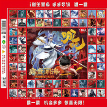 哪吒之魔童闹海洞洞乐盲盒男孩女孩玩具生日小学生奖品戳戳乐