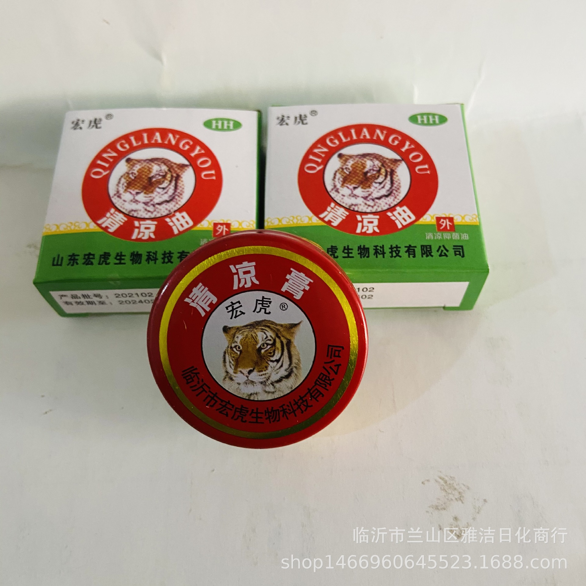 批发清凉油膏状盒装10g醒脑提神清凉一盒20个风油精