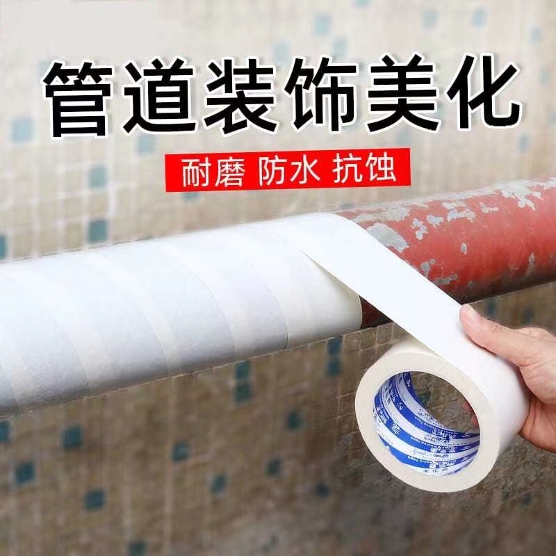空调扎带室内外下水管暖气管道美化遮丑挡厕所厨房铁床防水加厚胶