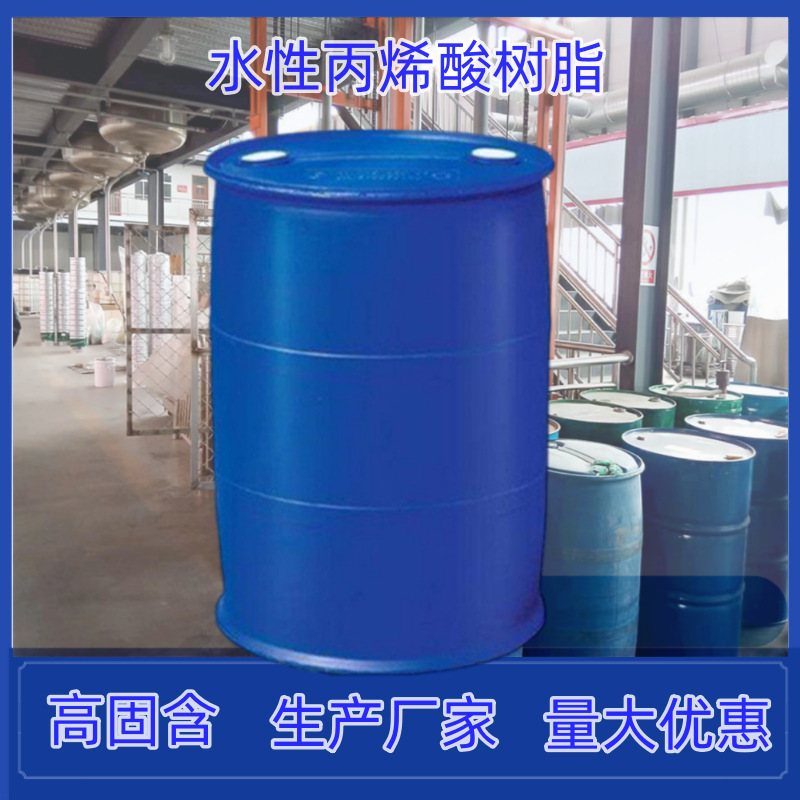 厂家供应油性丙烯酸改性醇酸树脂  固含55±2% 透明液体