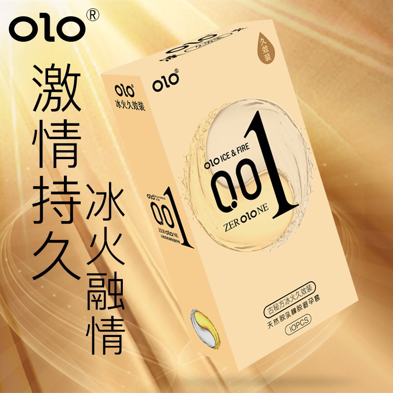 olo安全套冰火两重天超薄10只装成人用品激情装避孕套男性情趣byt