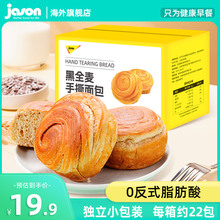 德国进口捷森黑面包燕麦全麦面包低脂高纤健身粗粮代餐500g袋装