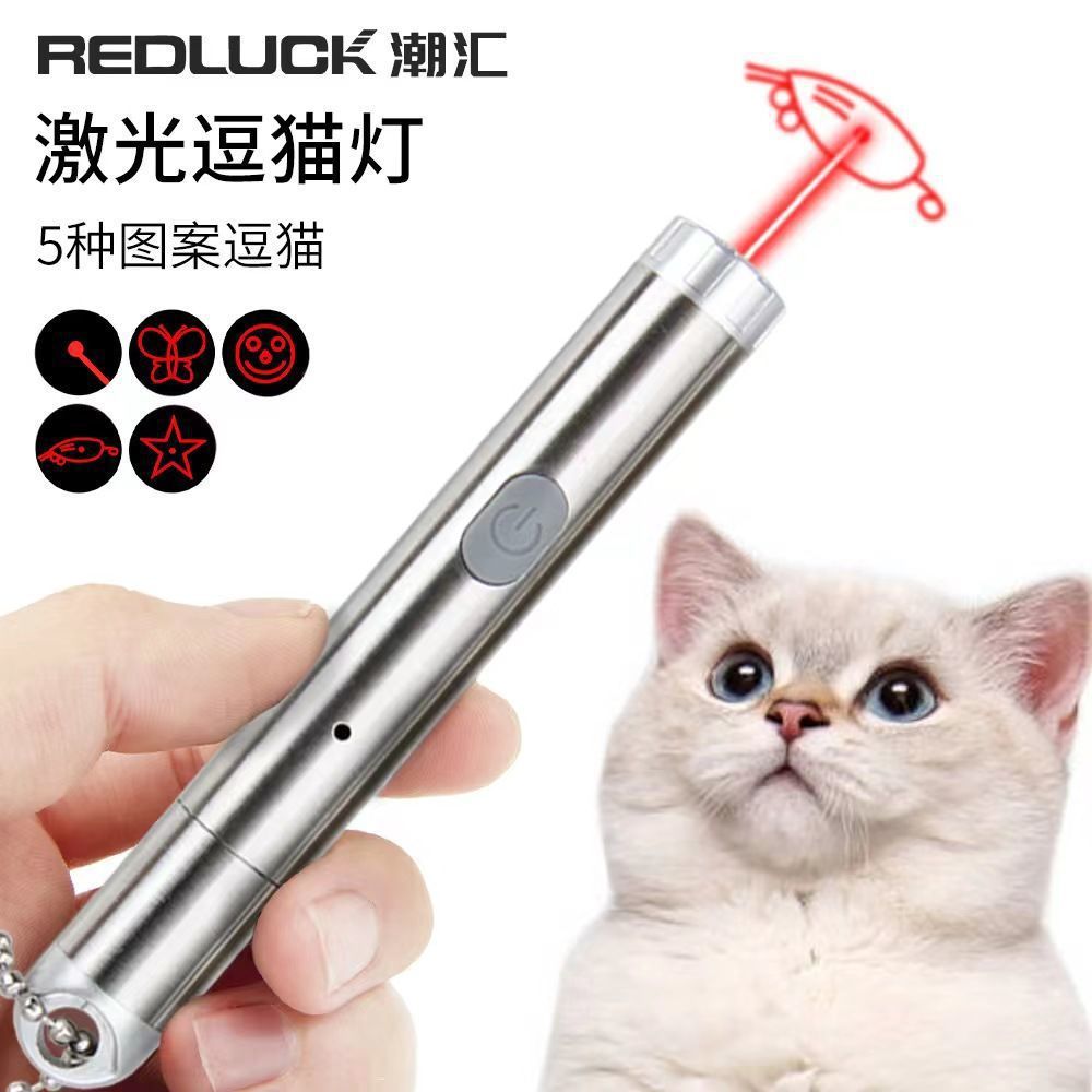 猫咪玩具逗猫棒耐用红外线激光笔usb可充电猫咪自嗨解闷宠物用品
