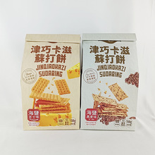 台湾进口津巧卡滋苏打饼干海盐芝士味黑麦味独立包装网红休闲零食