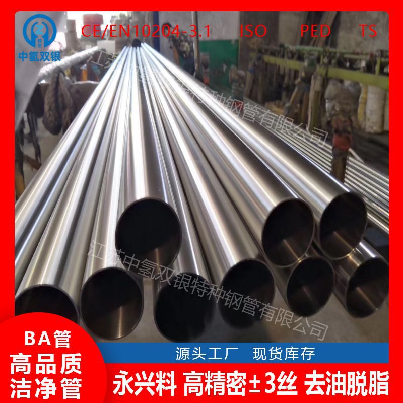 不锈钢卡套管 氮气 氧气输送管 BA不锈钢管 规格多质量好切割定尺