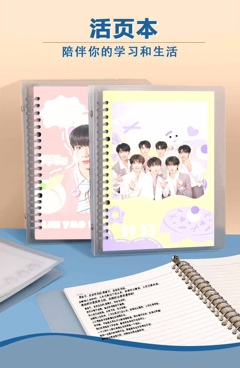 时代少年团活页本tnt宋亚轩刘耀文马嘉祺同款笔记本本子活页夹