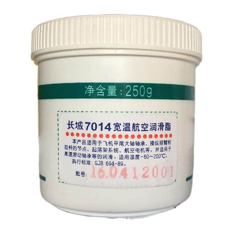 长城7014宽温航空润滑脂 长城航空润滑脂-阿里巴巴