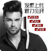 现货销售韩国二代男士头发造型梳 多功能发型造型梳 直发胡子梳
