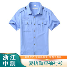 城市辅助管理夏执勤夹克衬衫常服内衬网格管理交运公交制服衬衫裤