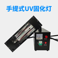3KW手提式UV固化灯 UV油墨光油汞灯 1000W大功率UV紫外线光固化机