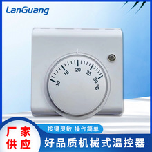 中央空调机械温控器 风机盘管控制器 可调温度调节 机械式控制器