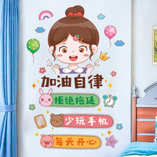 XY7046励志墙贴画学生儿童房间卧室墙面装饰自律三原则标语贴纸