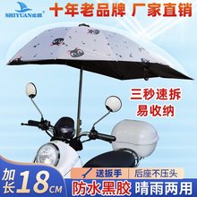 电动车雨伞棚篷可折叠拆卸防晒电瓶车踏板专用遮阳伞防水雨棚电车