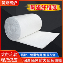 陶瓷硅酸铝针刺毯  耐高温陶瓷纤维毯保温棉1260度1360度1430度