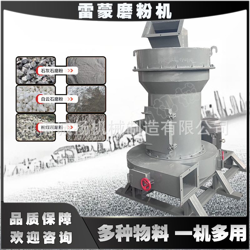 磷矿石制粉机  高效制粉40-400目可调氢氧化钙雷蒙磨粉机