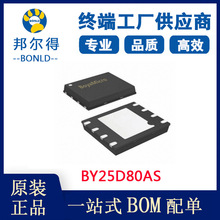 博雅BY25D80AS系列 3.3V 8M双通道 spi flash芯片 BY25D80ASSIG