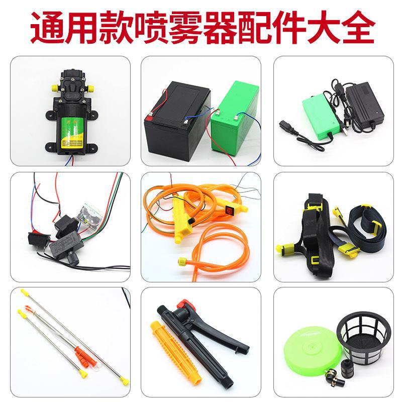 电动喷雾器配件大全农用12v水泵锂电池电瓶充电器打药机喷头水泵