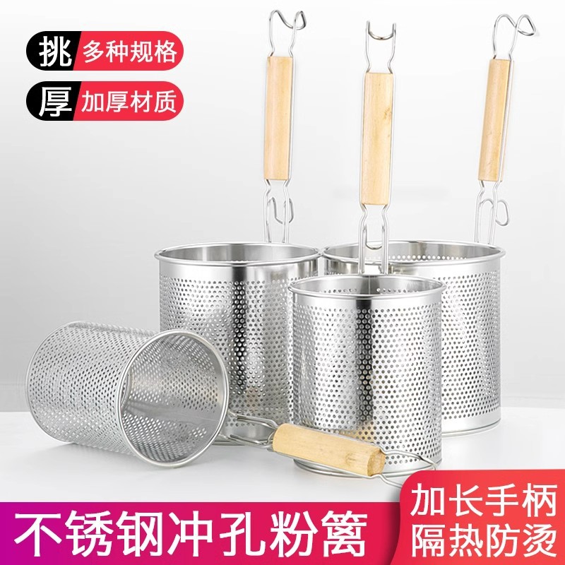 不锈钢漏勺麻辣烫漏斗过滤网商用冒菜汤网漏烫菜篓超大煮面笊粉篱