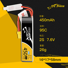 格氏格式TATTU300/450mAh 1S2S3S高倍率FPV软包配件穿越机锂电池