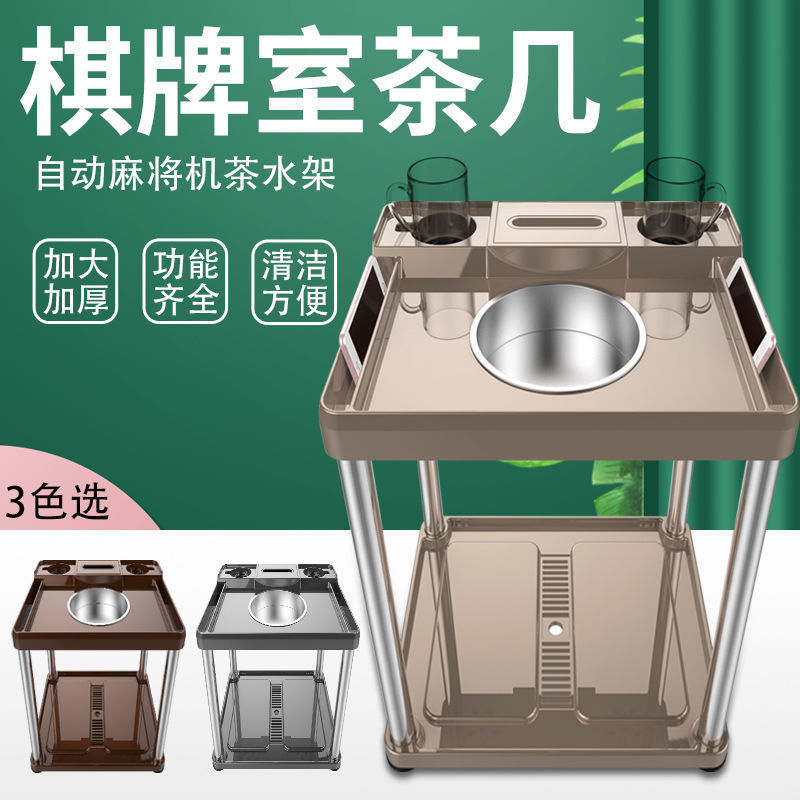 麻将桌茶几棋牌室麻将馆专用茶水架茶水台全自动麻将机配件小桌子