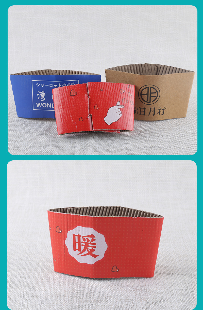 一次性纸杯套牛皮瓦楞杯托白卡杯套logo加厚隔热专用奶茶咖啡杯套