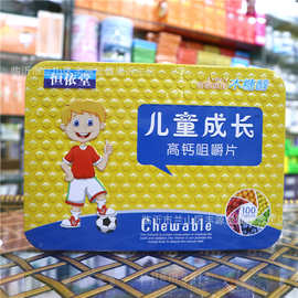 恒依堂儿童成长高钙咀嚼片学生青少年高钙片补钙助成长补钙