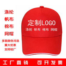 厂家旅游帽子广告棉帽印logo鸭舌帽印字三明治棒球帽学生团体网帽