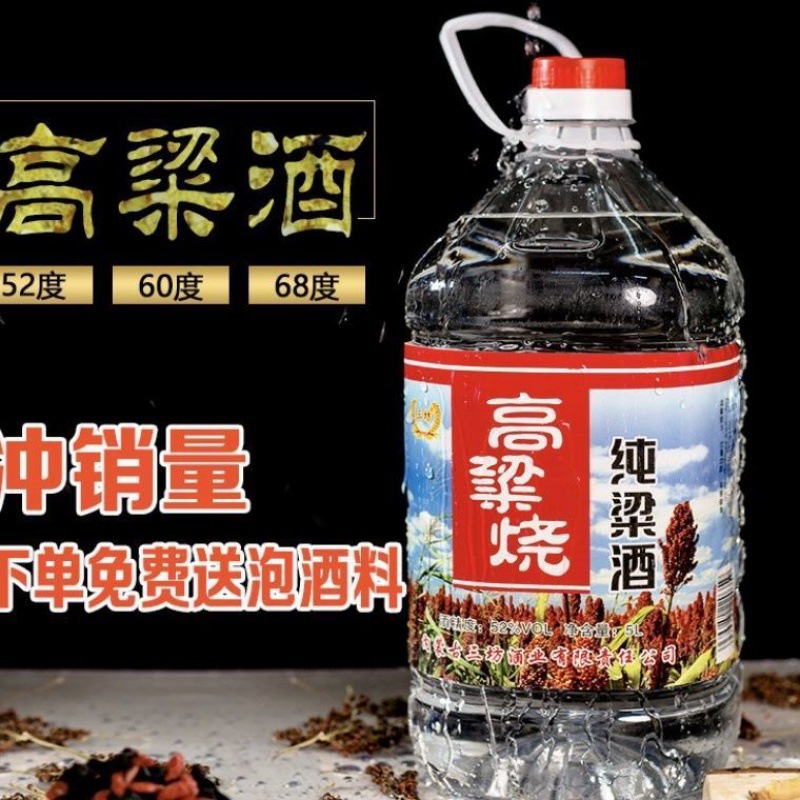 白酒桶装 闷倒驴桶酒52度60度68高度纯粮食白酒5升泡药酒散酒散装