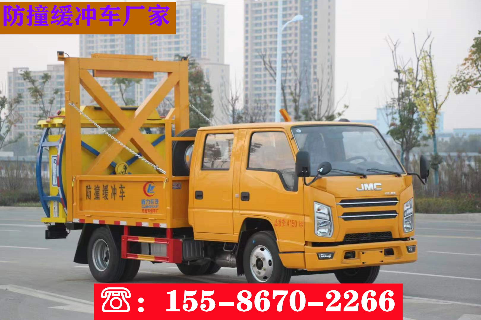 高速路上安全防撞缓冲车厂家保障施工蓝牌70k 100k 80k 防碰撞车