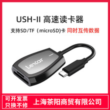 雷克沙USB3.2 UHS-II SD/手机TF卡二合一Type-c高速读卡器LRW470U