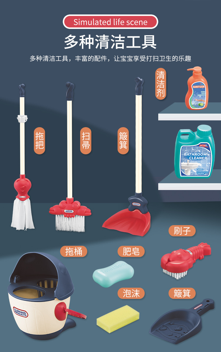 跨境儿童扫地玩具清洁套装工具手推车仿真过家家打扫外贸男女玩具