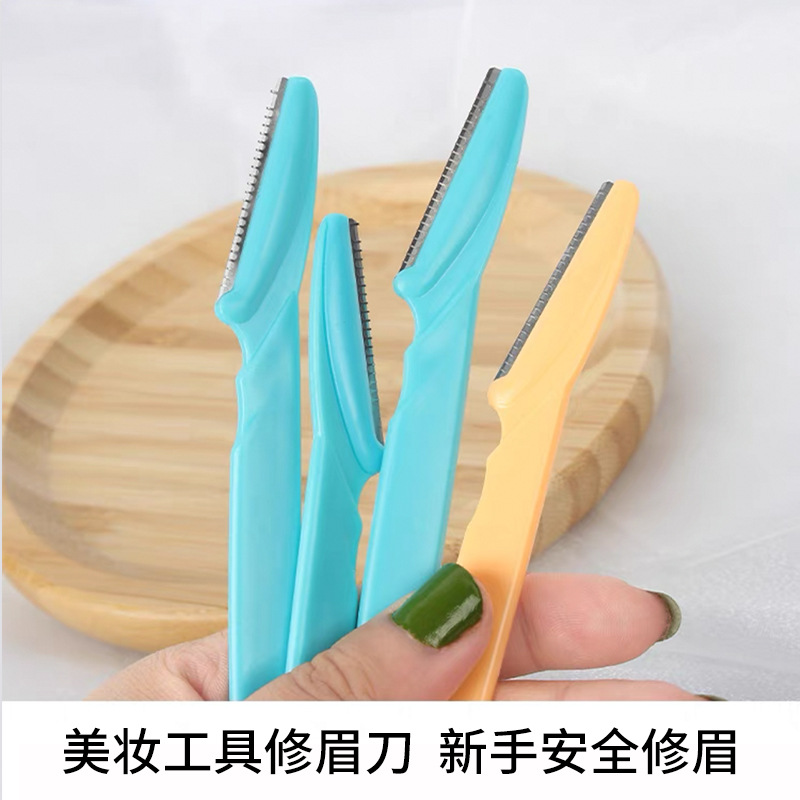 不锈钢修眉刀刮毛刀修眉一次性美妆工具修眉刀安全型化妆师专用