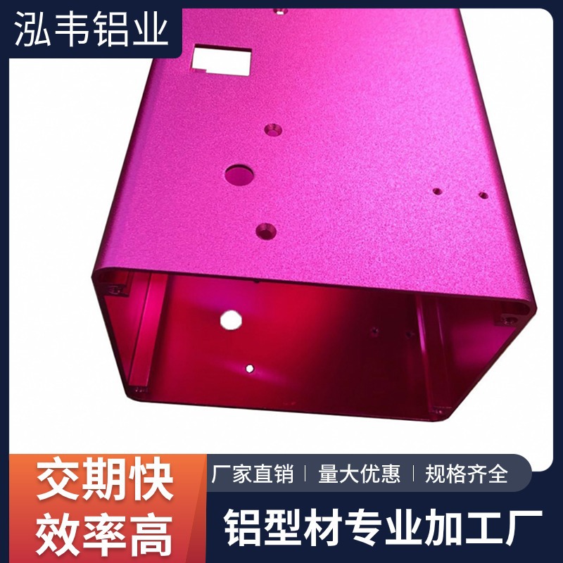 铝合金锂电池外壳音响外铝壳型材储能电源壳空气净化器外壳铝型材