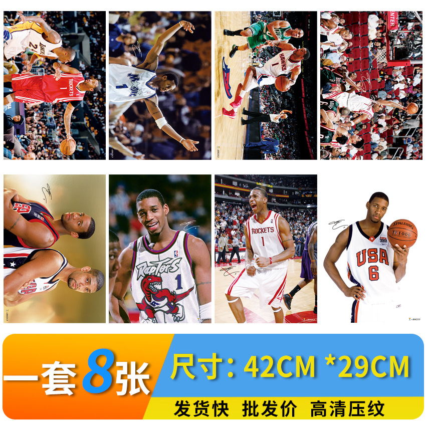 nba篮球海报麦迪253高清压纹签名海报写真现货批发宿舍墙贴墙纸