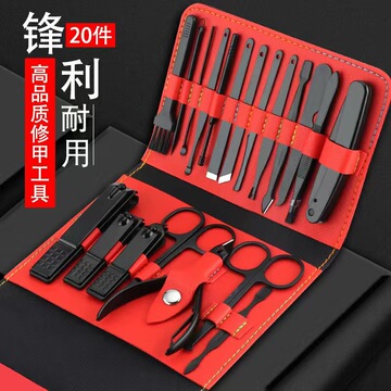 双色折包20件指甲刀套装 德系男士指甲剪刀脚趾甲炎甲沟修脚工具