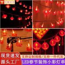 LED春节红灯笼灯串LED中国结灯串户外防水圣诞装饰节日灯笼彩灯串