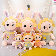 太阳兔宝宝毛绒玩具公仔可爱变身小兔子玩偶儿童女生礼物厂家批发